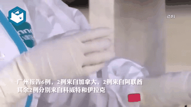 全国新增无症状感染者10例/广东新增2例本土确诊 8例无症状