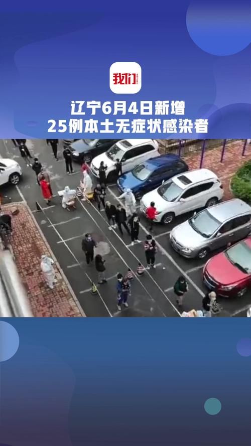 宏伟区新增12例无症状感染者及25例无症状(宏伟区诊所)
