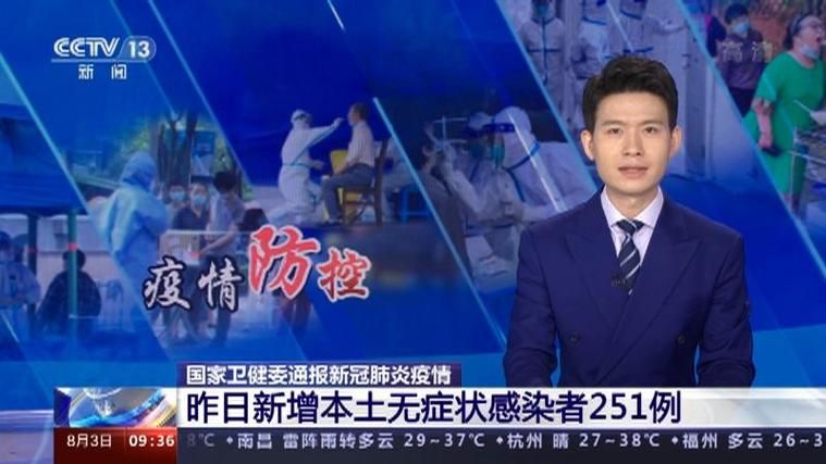 扶沟县8月12日无新增无症状感染者:扶沟县疾病预防控制中心