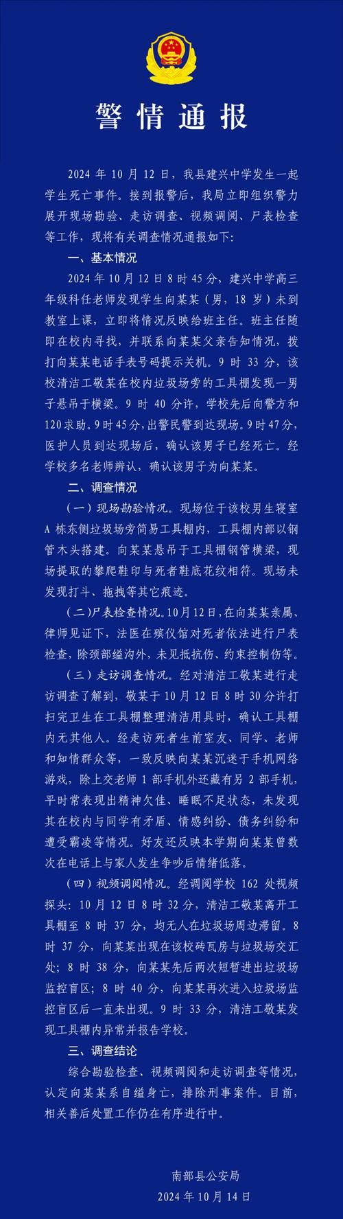 【安溪县通报25例死亡病例详情_安溪县通缉令名单】