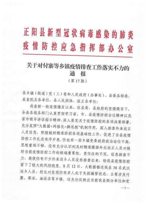  最新疫情情况通报安徽滁州全椒县:安徽滁州全椒县彩礼