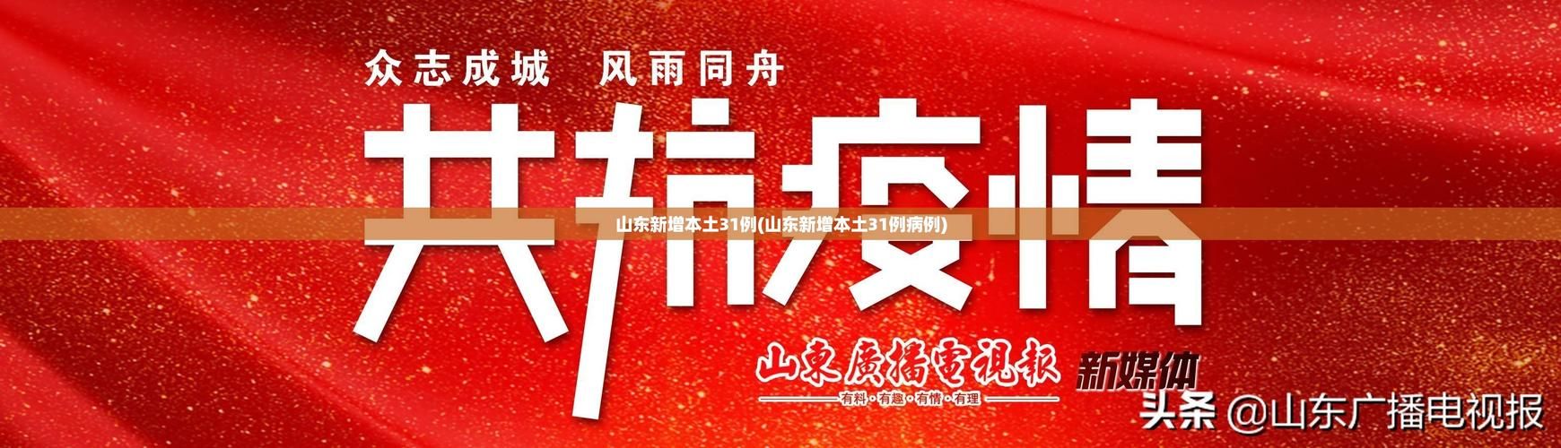 全球新增20例确诊其中本土24例:31省新增本土确诊4例