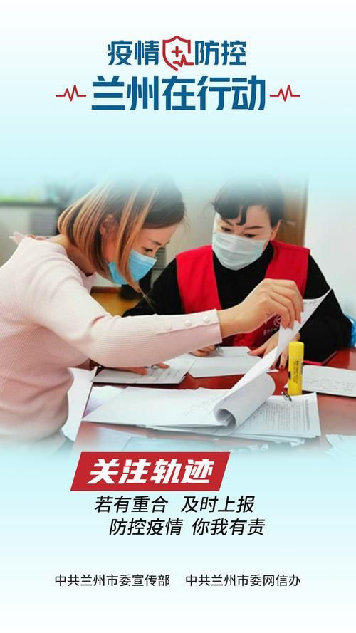 【陇西县最新疫情_陇西县卫生健康局最新政策】