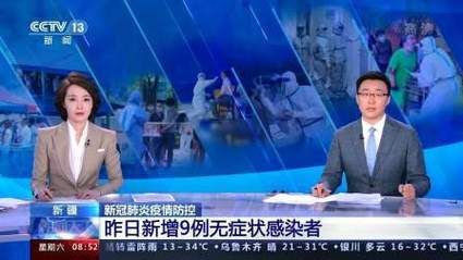 和田昨日新增30例无症状感染者_和田昨日新增30例无症状感染者是什么