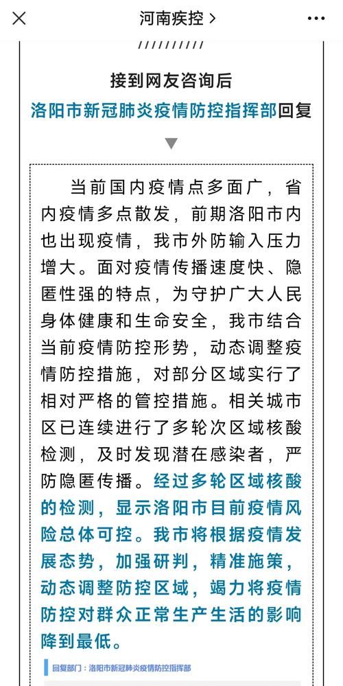 河南洛阳偃师区疫情最新消息_河南洛阳偃师区公务员