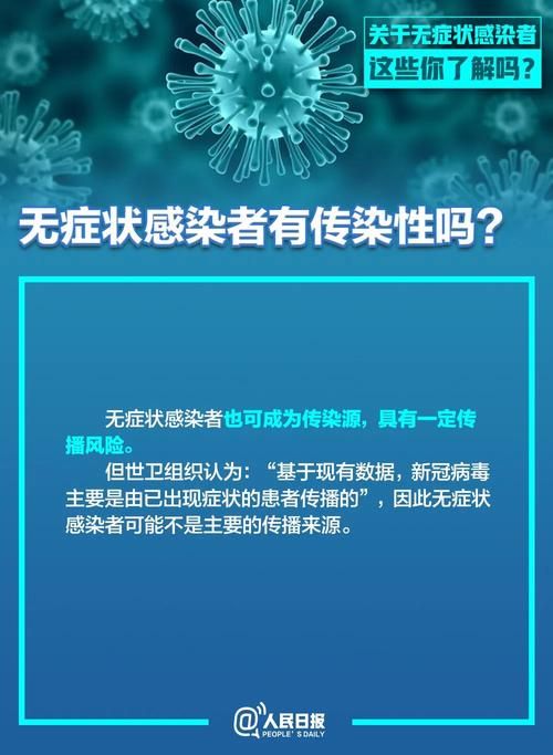 江苏南京雨花台区新增无症状感染者22例,均在江苏省扬州市宝应县的简单介绍