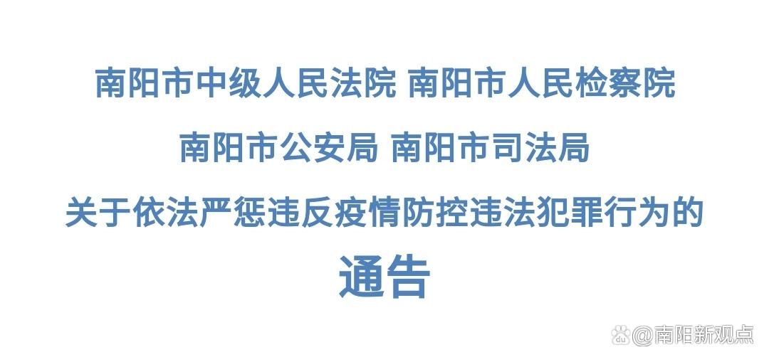 【河南南阳南阳高新技术产业开发区最新疫情情况通报_河南南阳现状视频】
