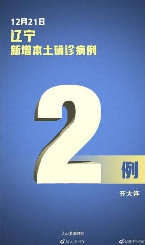 【疫情辽宁省鞍山市铁西区最新情况,辽宁省鞍山市铁西区12315】