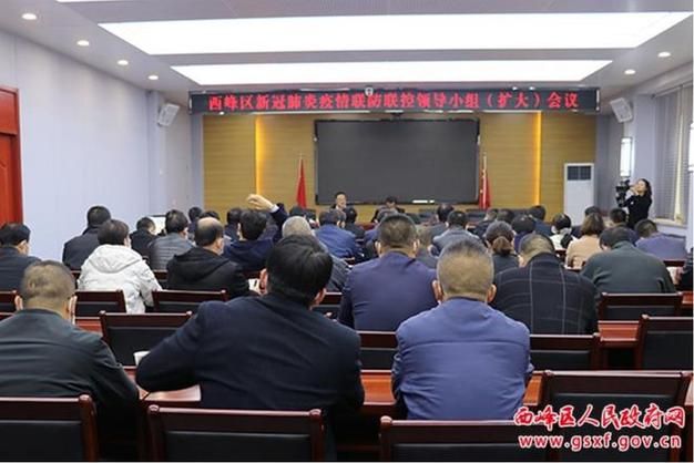 西峰区疫情最新表解_西峰区最新各局局长