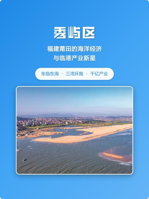  秀屿区什么时候可以管控区:秀屿区2025区划代码查询