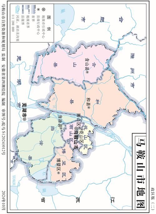 【疫情分布图最新马鞍山市,马鞍山市最新干部调整】