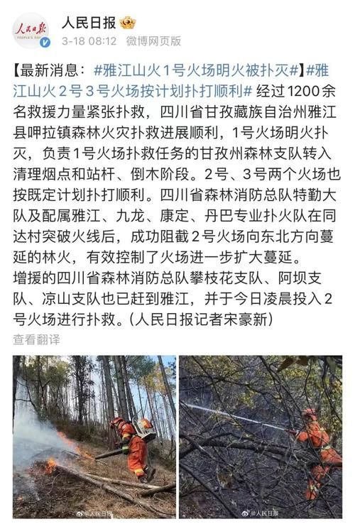2月25日疫情最新通报宁远县/宁远县火灾最新事件新闻发布会