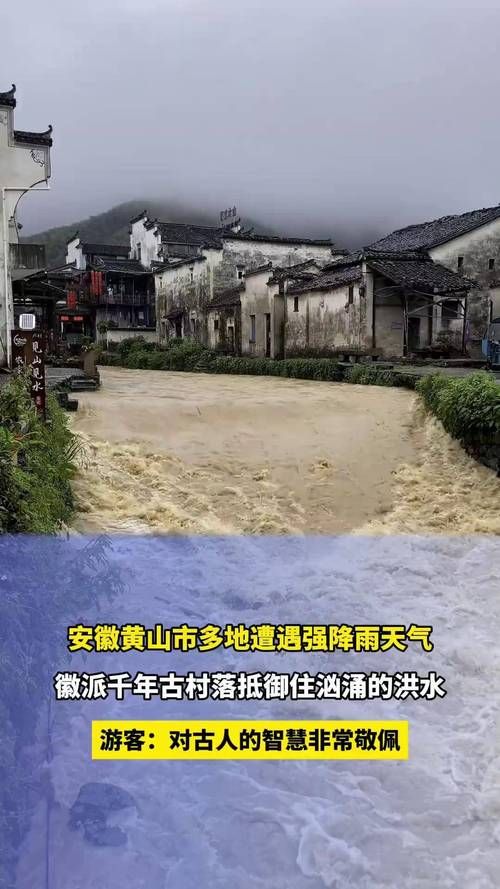 【安徽省黄山市歙县疫情还在新增吗今天_黄山市歙县今天有雨吗】