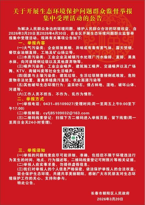 龙港区最新通告:所有人员解封_龙港区最新纪检委名单