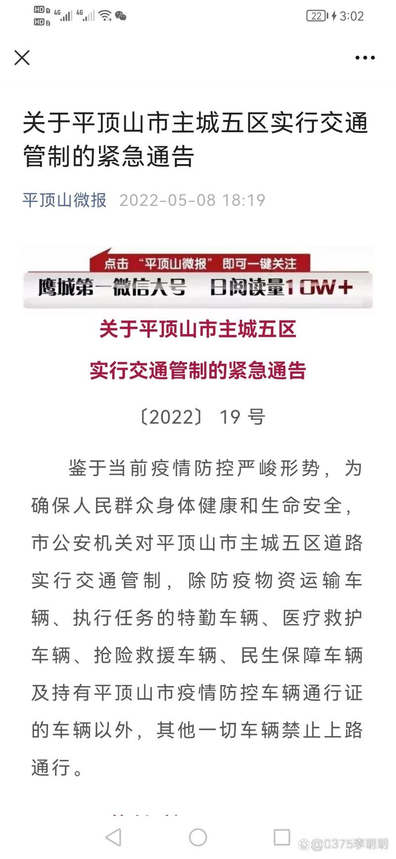 【河南平顶山疫情视频最新_河南平顶山案件最新情况】