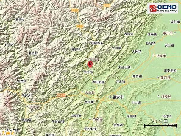  四川省雅安市最新通告：所有人员封城:四川省雅安市天全县地震了吗
