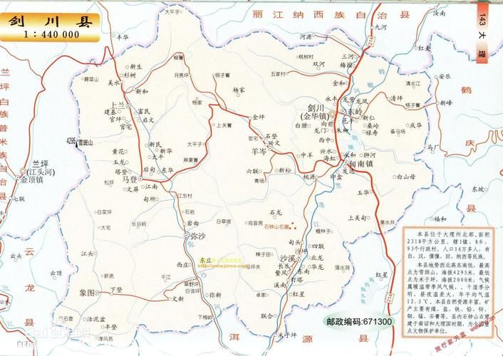 12月28日疫情最新通报云南大理白族自治州剑川县/云南大理剑川县简介