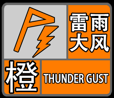 最新疫情大姚县_大姚县发布暴雨橙色预警