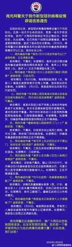疫情达州市最新通知/疫情最新消息今天四川南充