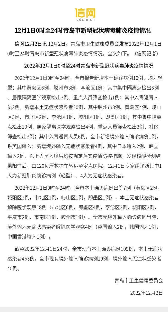 李沧区最新疫情情况通报_李沧区最近会降温吗