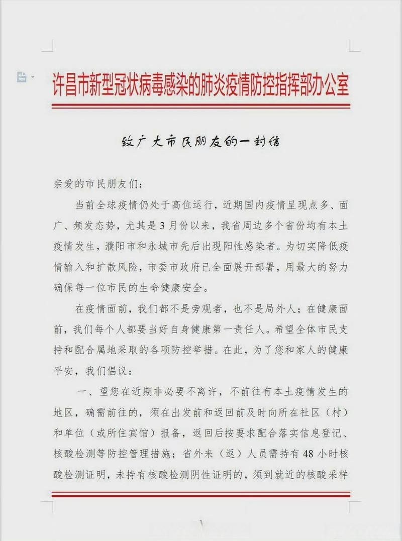 【许昌经济技术开发区各地区疫情等级_许昌经济技术开发区 生物医药】