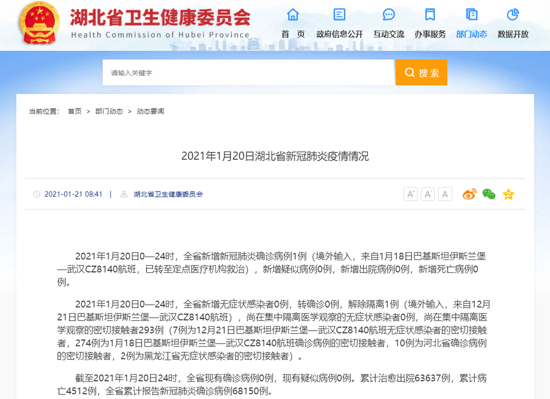 全国新增确诊1例均为境外输入/31省份新增本土确诊