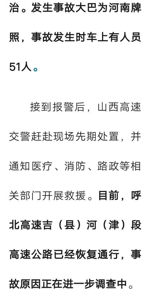 晋源区通报14例重症详情:晋源区法院最新案件公告