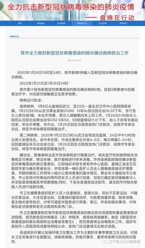 灌南县近期无新增重症:灌南县今天在哪评残