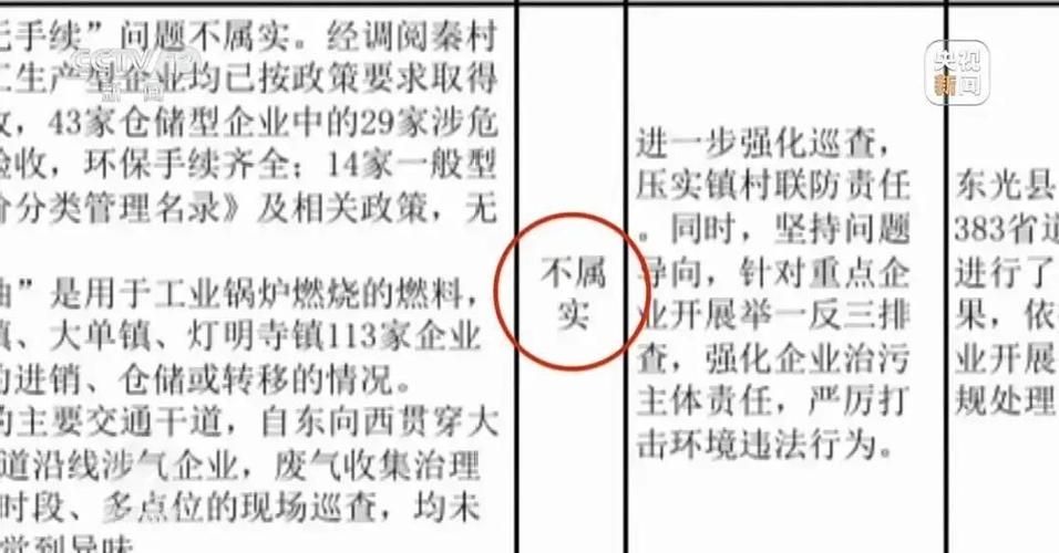 【河北沧州东光县哪里地区有疫情了呢,河北沧州东光县危险品处理后续】