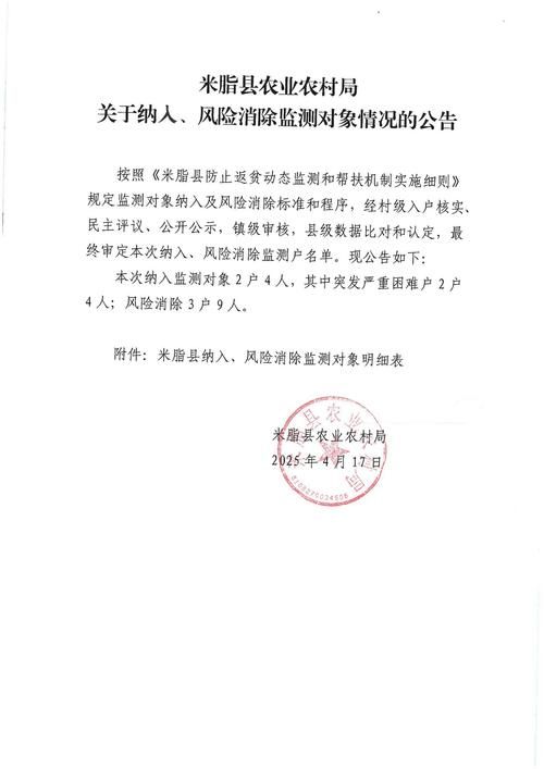 疫情公告凤泉区最新/凤泉区最新任命公示