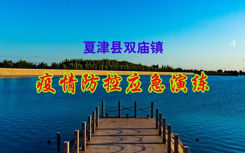  夏津县有什么疫情地区:夏津县有哪些镇