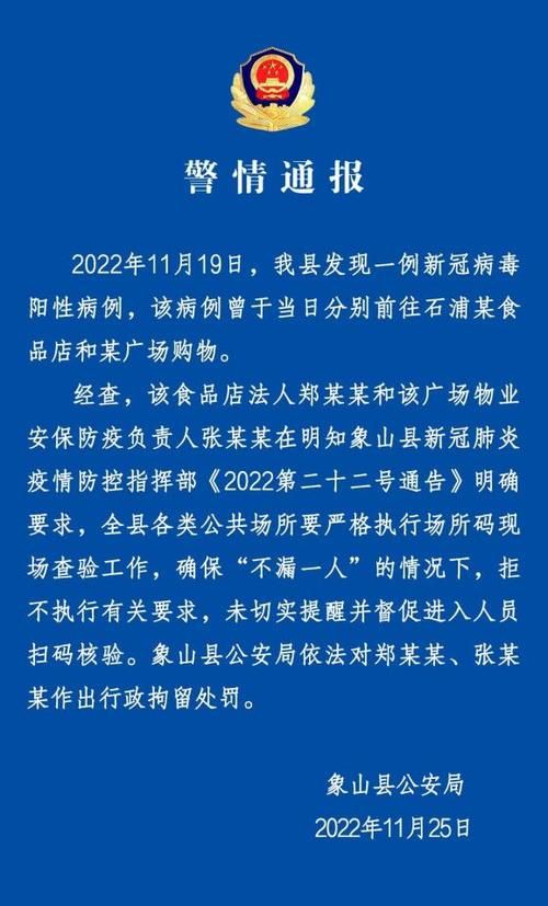 象山县最新疫情进展信息/象山县新闻