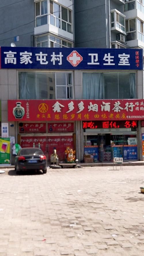  河北省张家口市桥西区发现1名密接者!:河北省张家口市桥西区高家屯