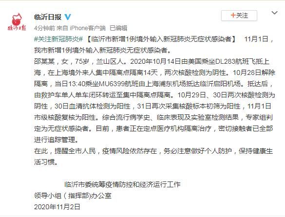 【最新疫情临床临沂高新技术产业开发区,临沂高新技术产业开发区管理委员会】