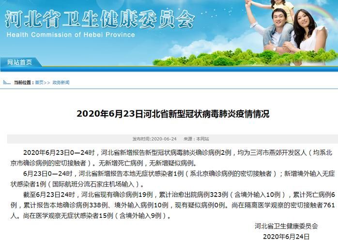 【河北张家口桥西区昨日新增破21_河北张家口桥西区湿度多少】