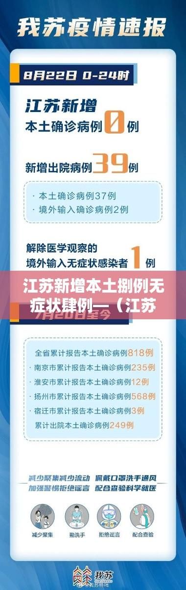 【疫情防控中风险地区江苏常州新北区,江苏常州新北区有哪些小区】