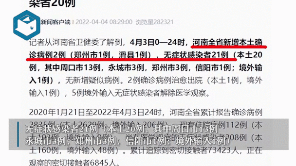  31省新增12例无症状感染者及22例无症状:31省新增本土确诊10例