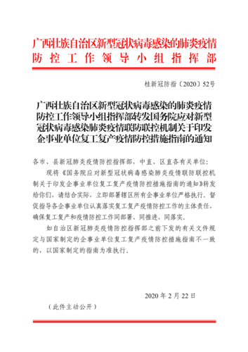 疫情通报广西壮族自治区桂林市平乐县疫情防控最新文件/广西桂林市平乐县人民政府门户网站