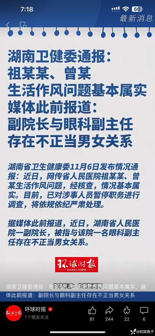 岳麓区通报28例重症详情/岳麓区最新干部调整