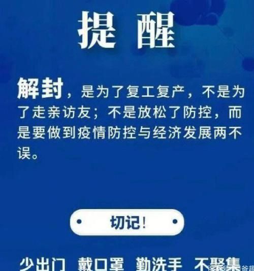 【辽宁抚顺新抚区最新通告:所有人员静默_抚顺新抚区今天停电了】