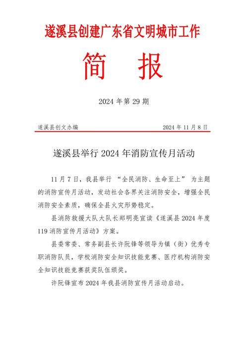 疫情通报四川雅安名山区疫情防控最新文件/四川雅安最近发生的事