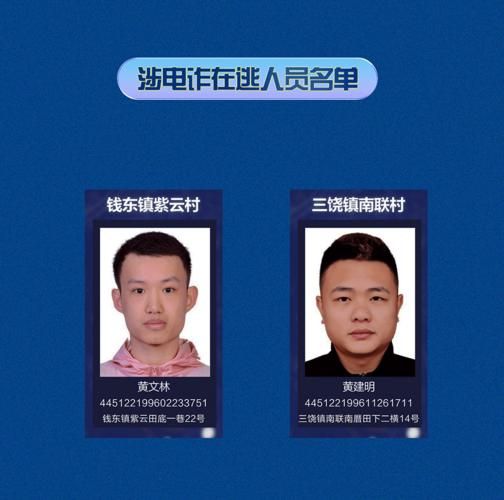 广东汕头潮南区地区疫情管控严不/广东汕头潮南区通缉犯