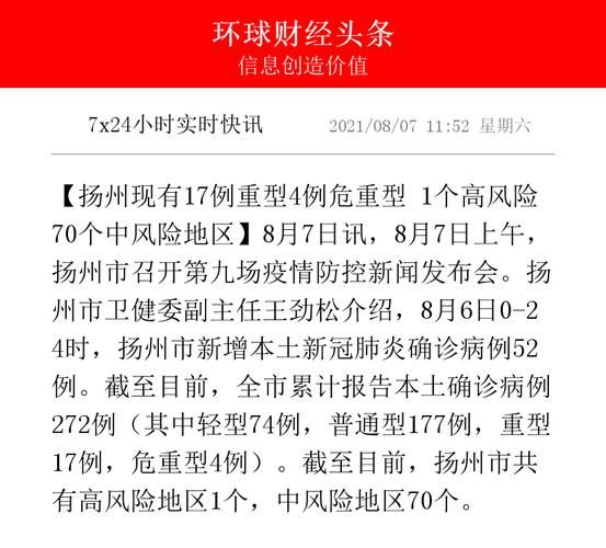 【江城区疫情防控中风险地区_江城区医疗卫生服务综合品质提升项目招标计划】
