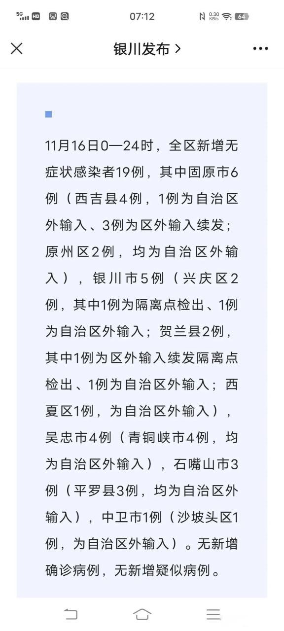 固原市新增阳性感染者10例,均在郴州市/固原市12月10日最低温会跌破零下十度吗