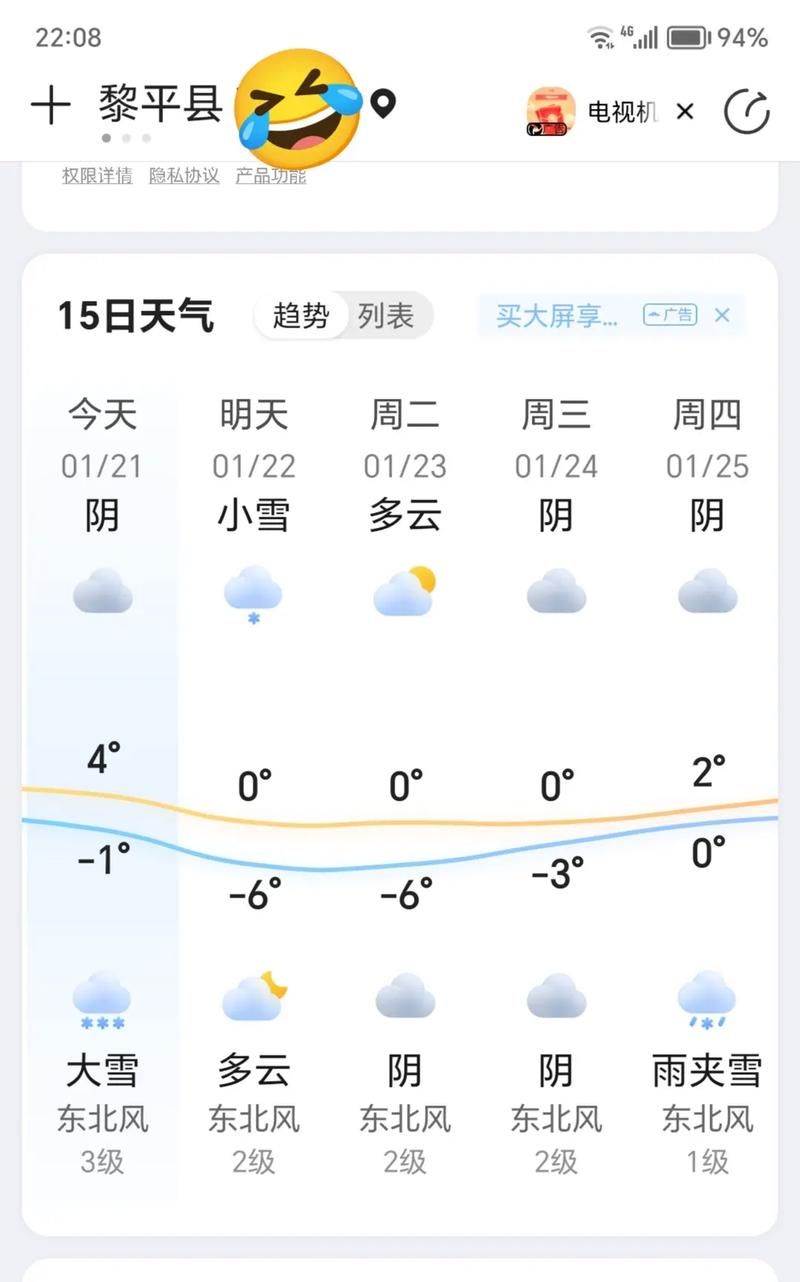 贵州黔东南苗族侗族自治州黎平县最新疫情/黔东南苗族侗族自治州黎平县天气历史