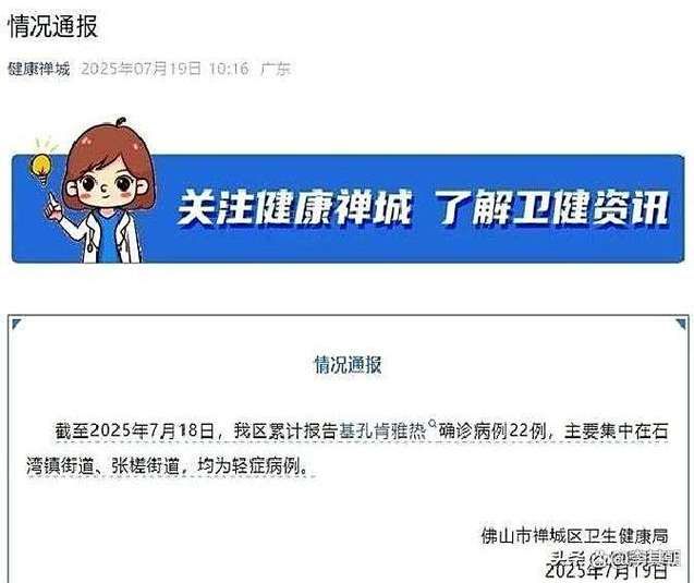 佛山市疫情最新情报/佛山疫情最新消息今天新增