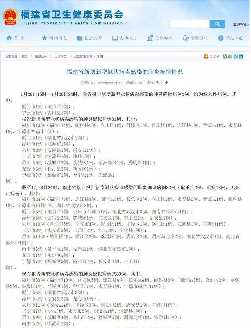 福建龙岩最新疫情情况通报/福建龙岩今天的新闻