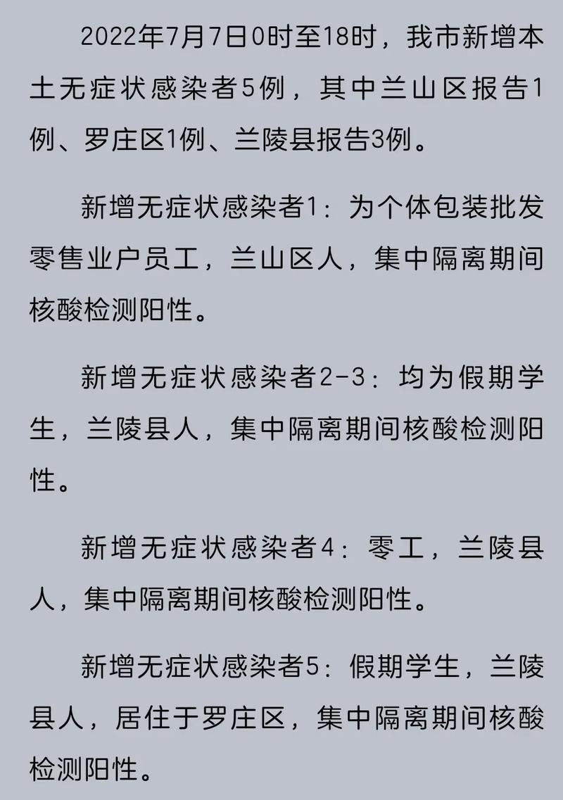【山东省淄博市博山区近5天无新增无症状感染者_山东省淄博市博山区学生秋假放假2026】
