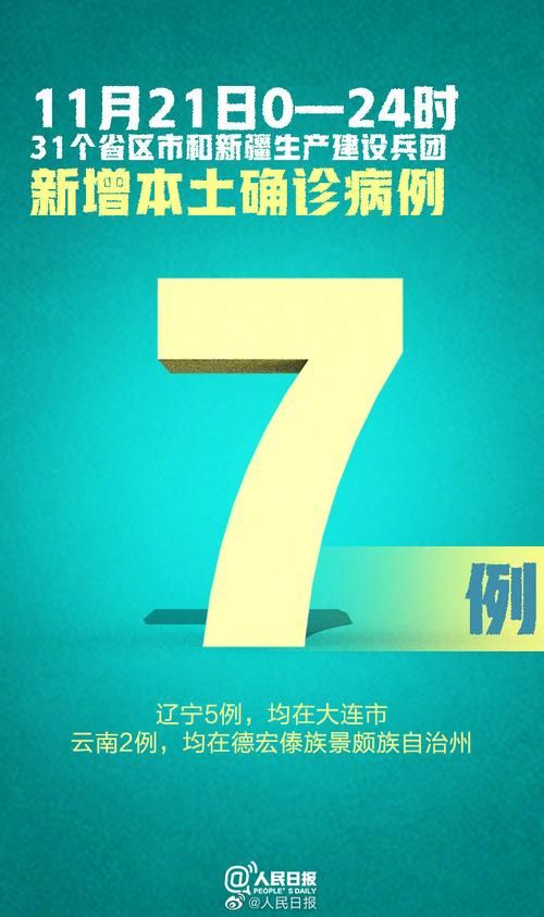 31省市新增16例境外输入涉7省/31省区市新增38例本土确诊