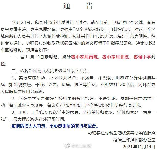 疫情分布图最新河北衡水枣强县(衡水枣强疫情期间新开的最多的药房是哪个)